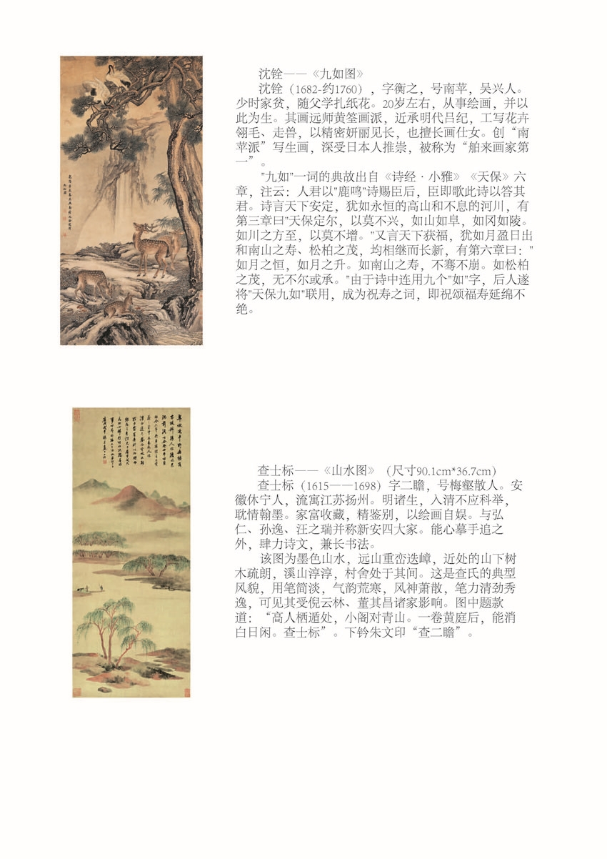 宣画简介_页面_18.jpg