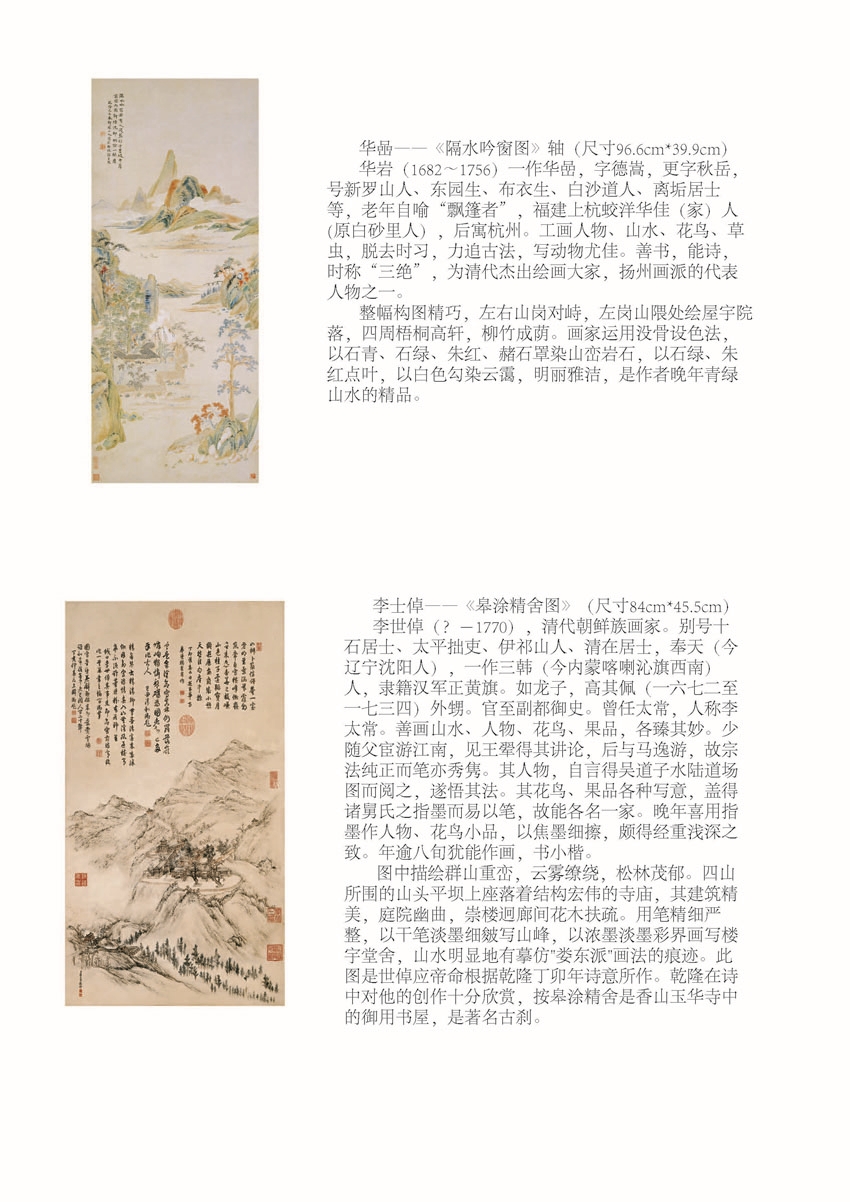宣画简介_页面_23.jpg